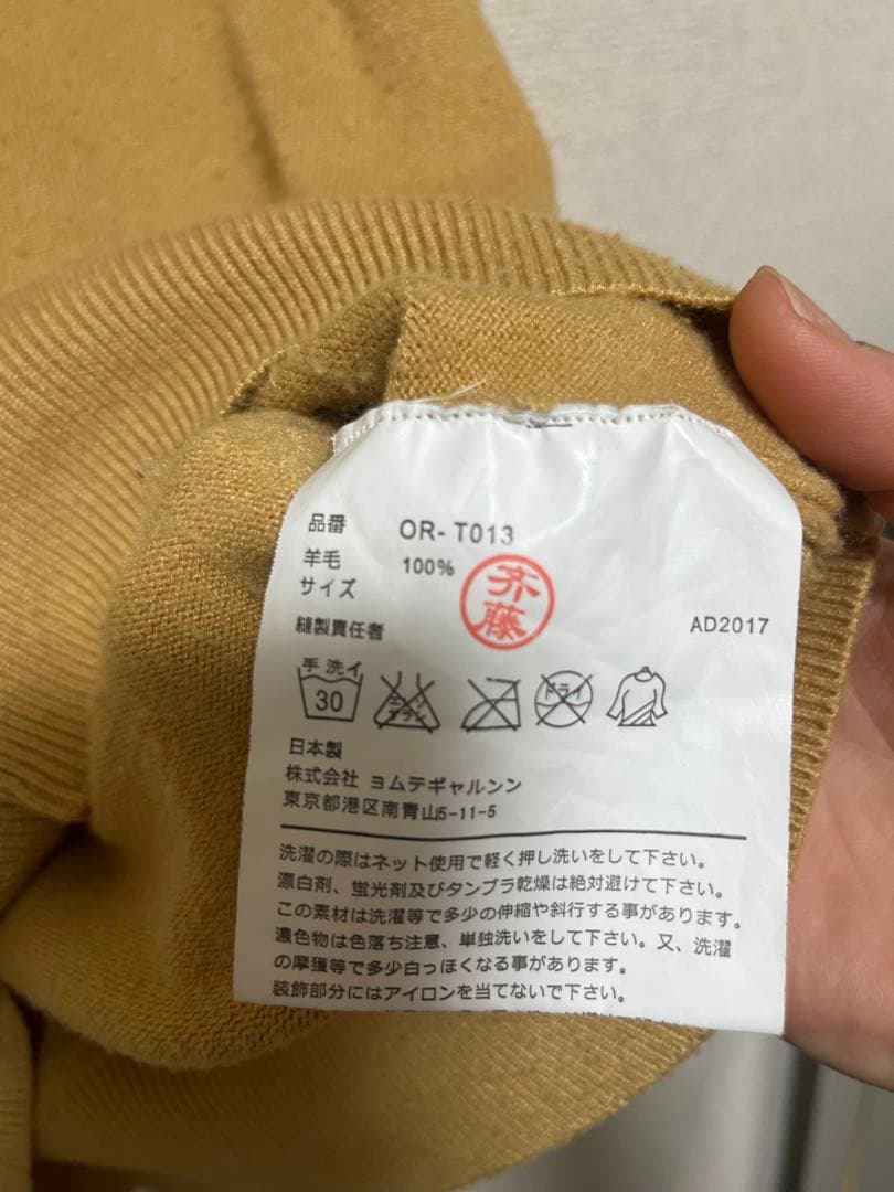 COMME des GARCONS ベージュカーディガン