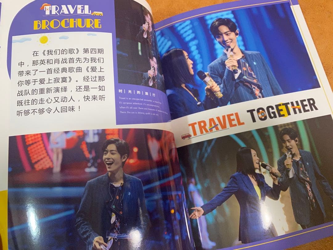 陳情令　肖戦　私たちの歌写真集　シャオジャン歌詞入り写真集A4サイズ36p