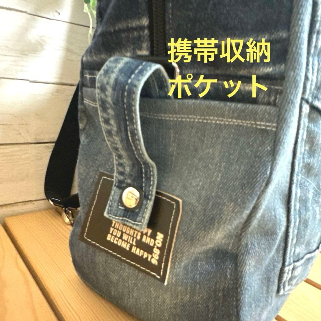 デニムリメイク　ボストン型　３way リュック　底板、ドリンクポケット付き