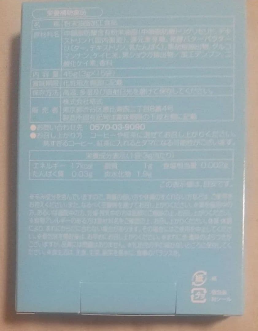 【未開封新品】M.C. Butter エムシーバター 15本入り4箱セット