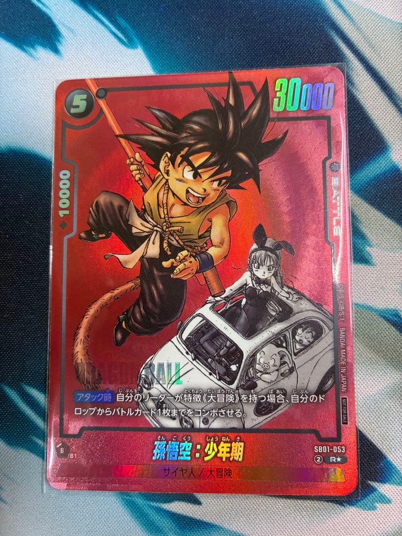 孫悟空 少年期 フュージョンワールド リミテッドパック MANGA ver.