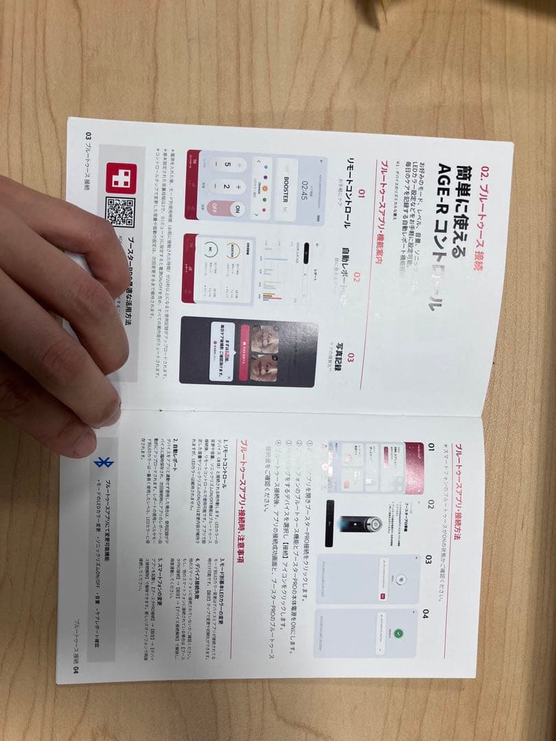 【Tokina★】BOOSTER PRO 美容機器 取扱説明書付き