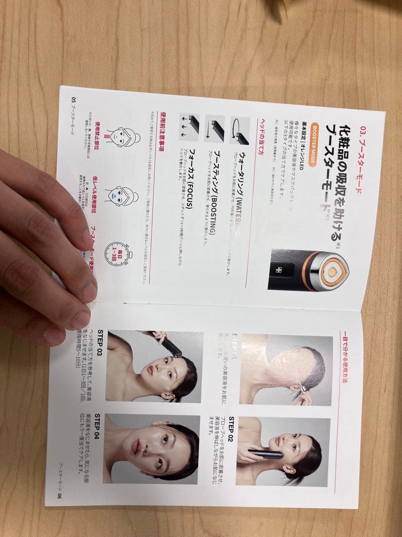 【Tokina★】BOOSTER PRO 美容機器 取扱説明書付き