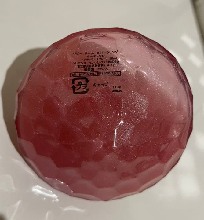 イヴサンローランベビードール　スパーリング　オードトワレ