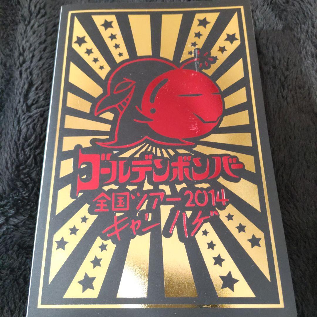 ゴールデンボンバー　14B トレカ　50種コンプセット　レアカード4種付き