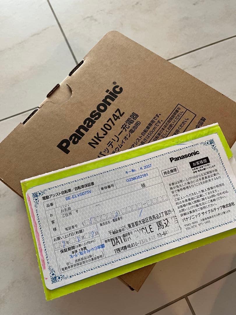 【引き取り歓迎】ほぼ新品⭐︎パナソニック ベロスターミニ⭐︎電動アシスト自転車