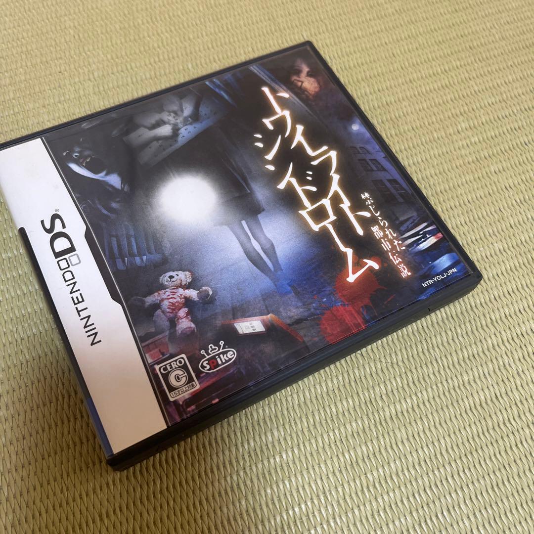 u*1様 トワイライトシンドローム 禁じられた都市伝説