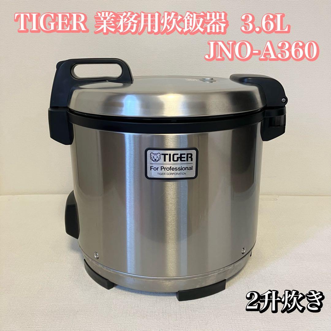 タイガー 炊飯ジャー JNO-A360 3.6L 業務用炊飯器 炊飯器 2升炊き