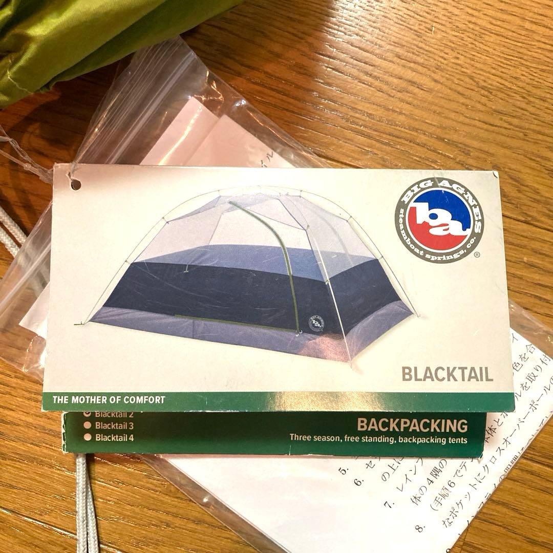 Big Agnes Blacktail 2 ビッグアグネス ブラックテイル2