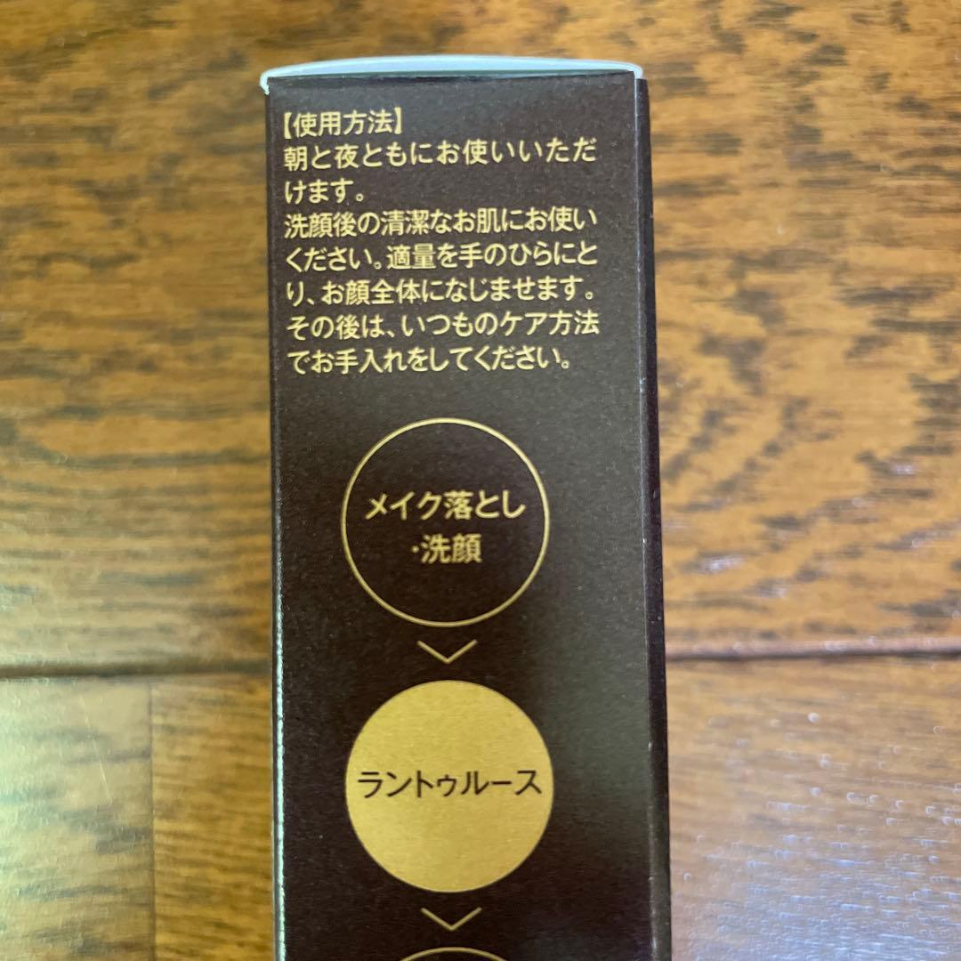 ラントゥース導入美容液