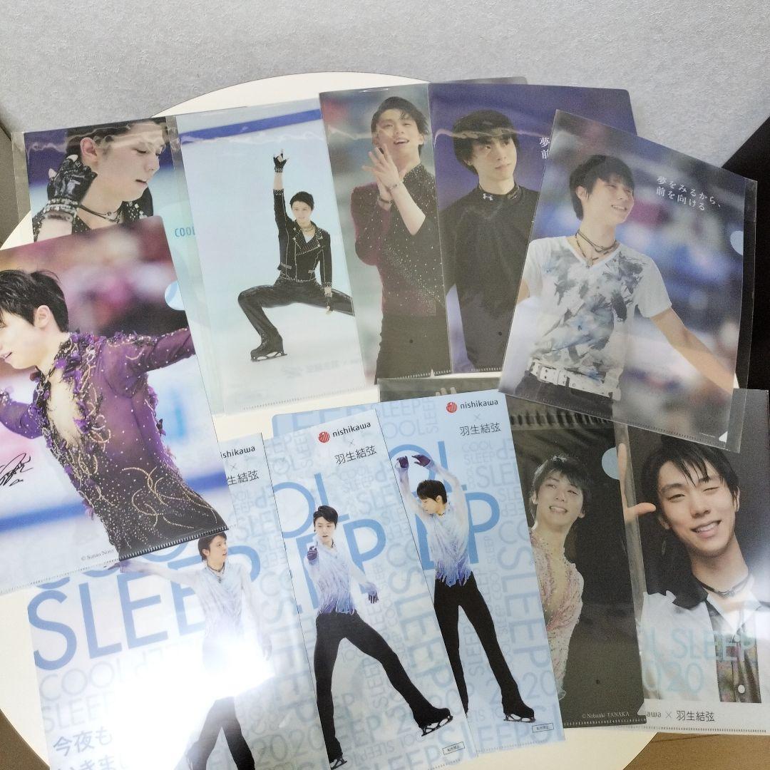 羽生結弦　クリアファイル83枚フライヤー