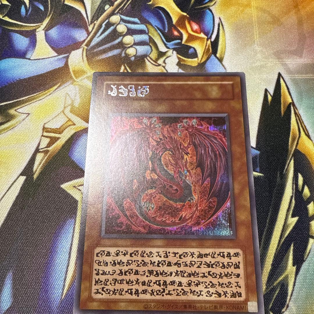 く*ま様 遊戯王 神炎皇ウリア 原作絵絵違いシークレット オシリスレッドリミテッ