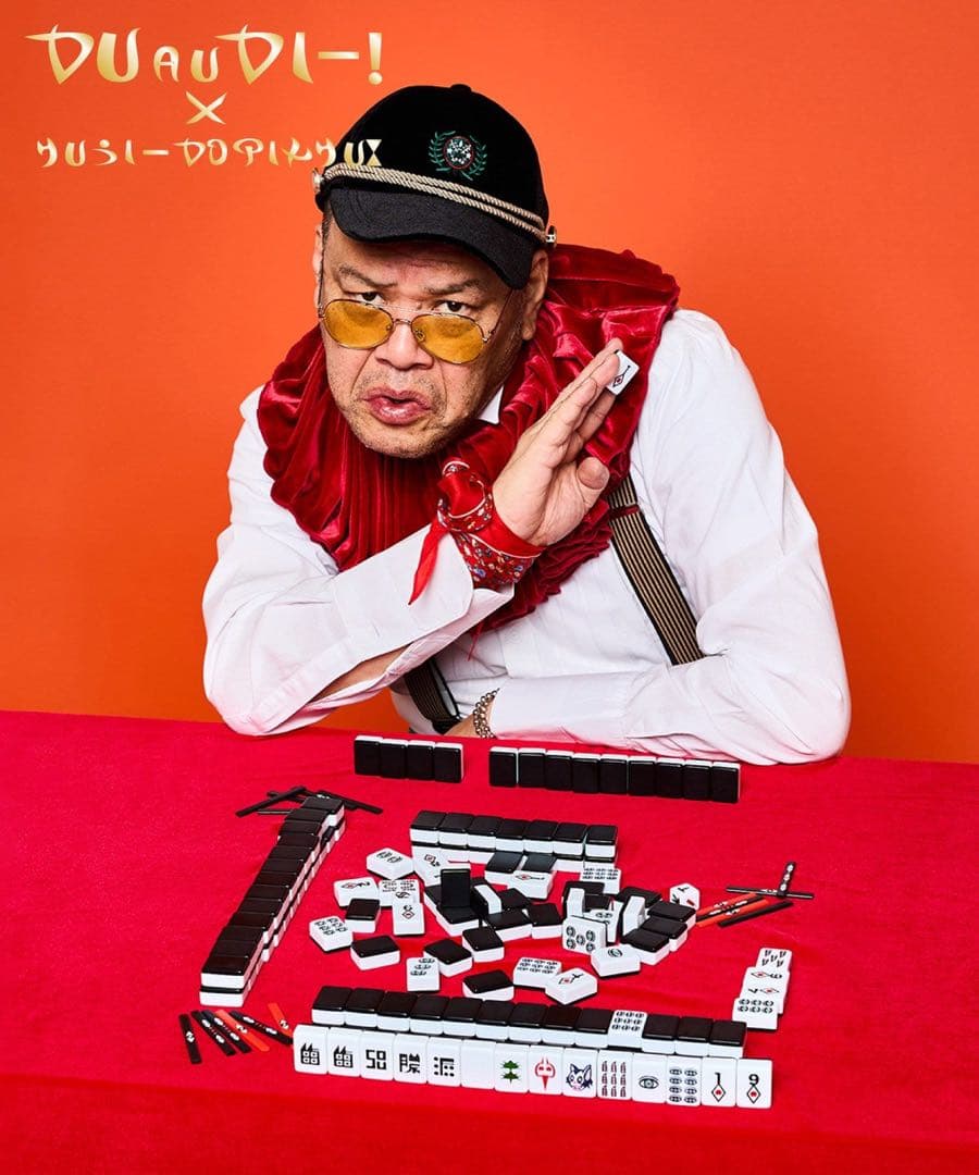 架空の国王家の麻雀セット／くっきー！×3COINS