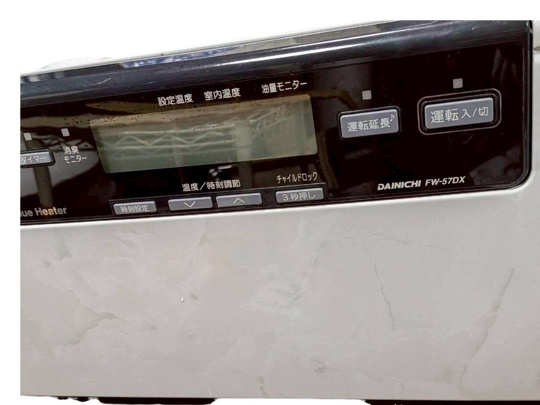 ダイニチ 石油ファンヒーター　FW-57DX-W [クールホワイト]