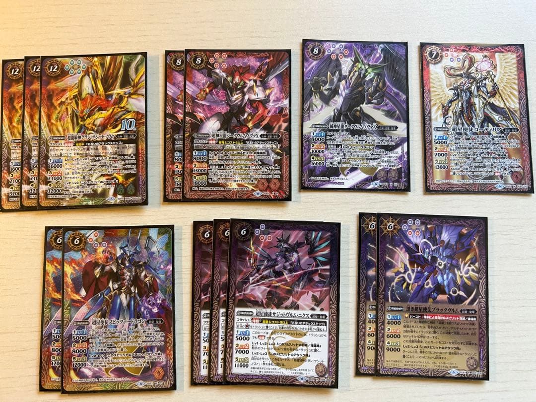 バトスピ 超星(グラサジ型)