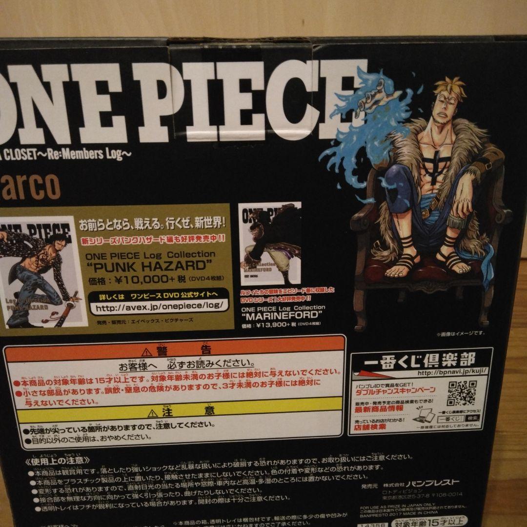 ワンピース EXTRA CLOSET マルコフィギュア