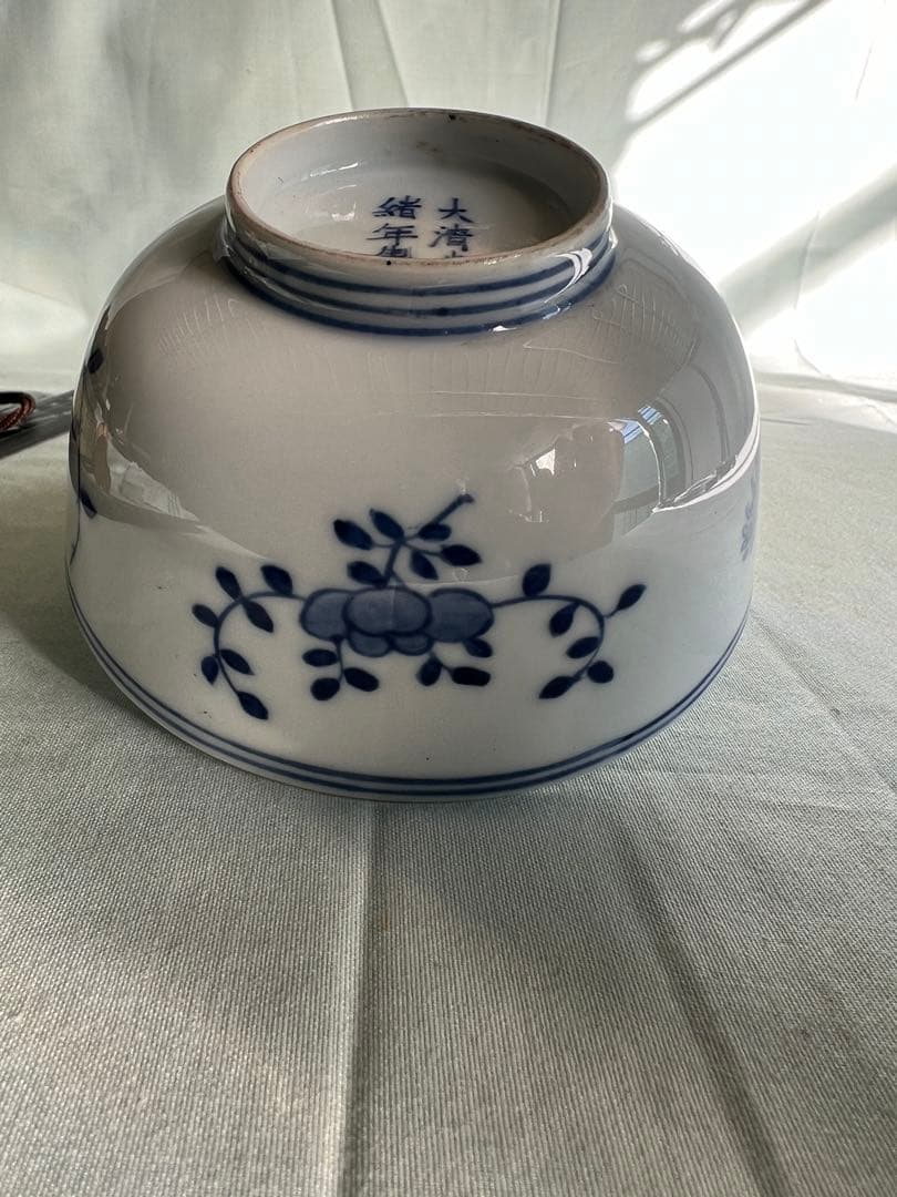 碗　茶碗「大清光緒年製」