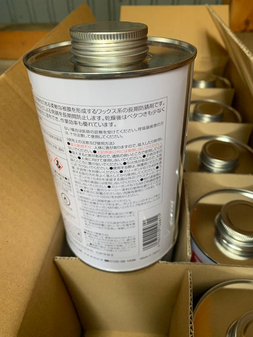 在庫処分特価1L×10缶 スリーラスタースリーボンド6154B 錆止め塗料黒色