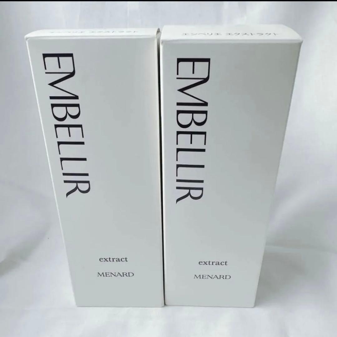 専用　新品未使用！ メナード エンベリエ エクストラクトA 2個セット 60mL