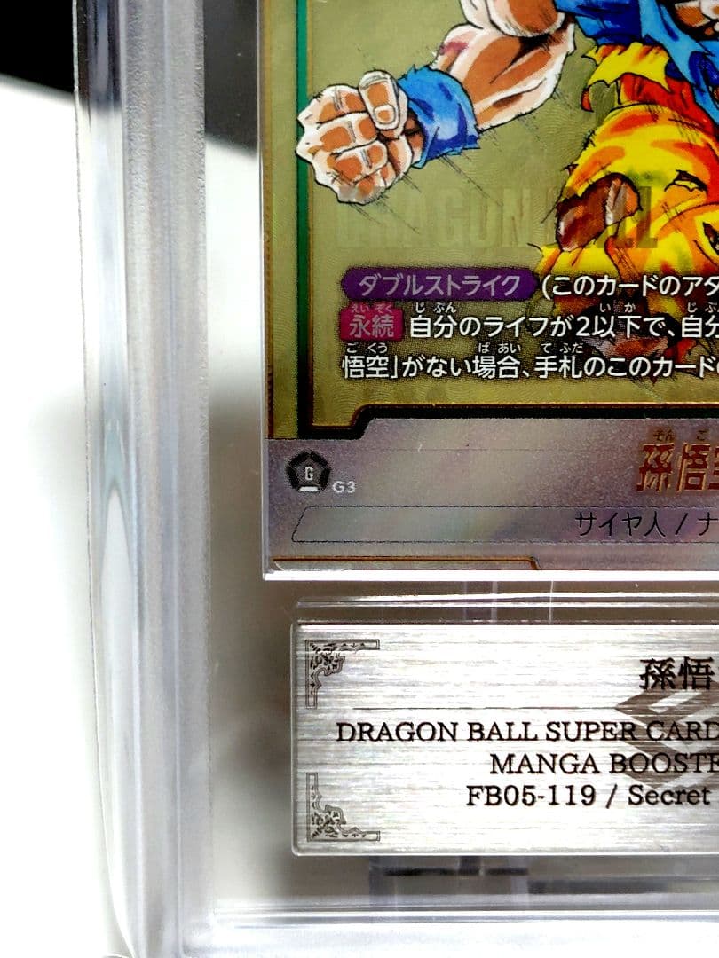 桜*王様 DBFW/ マンガブースター01 孫悟空SCR★パラレル/ARS10/