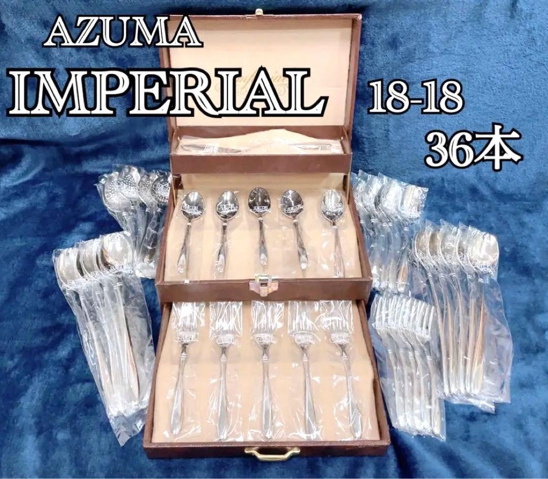 未使用品　AZUMA IMPERIAL 18-18 W-Eighteen　36本