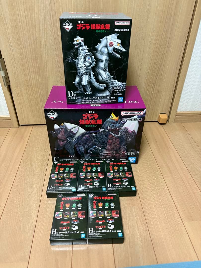 ゴジラ 一番くじ　C賞＆D賞➕下位賞