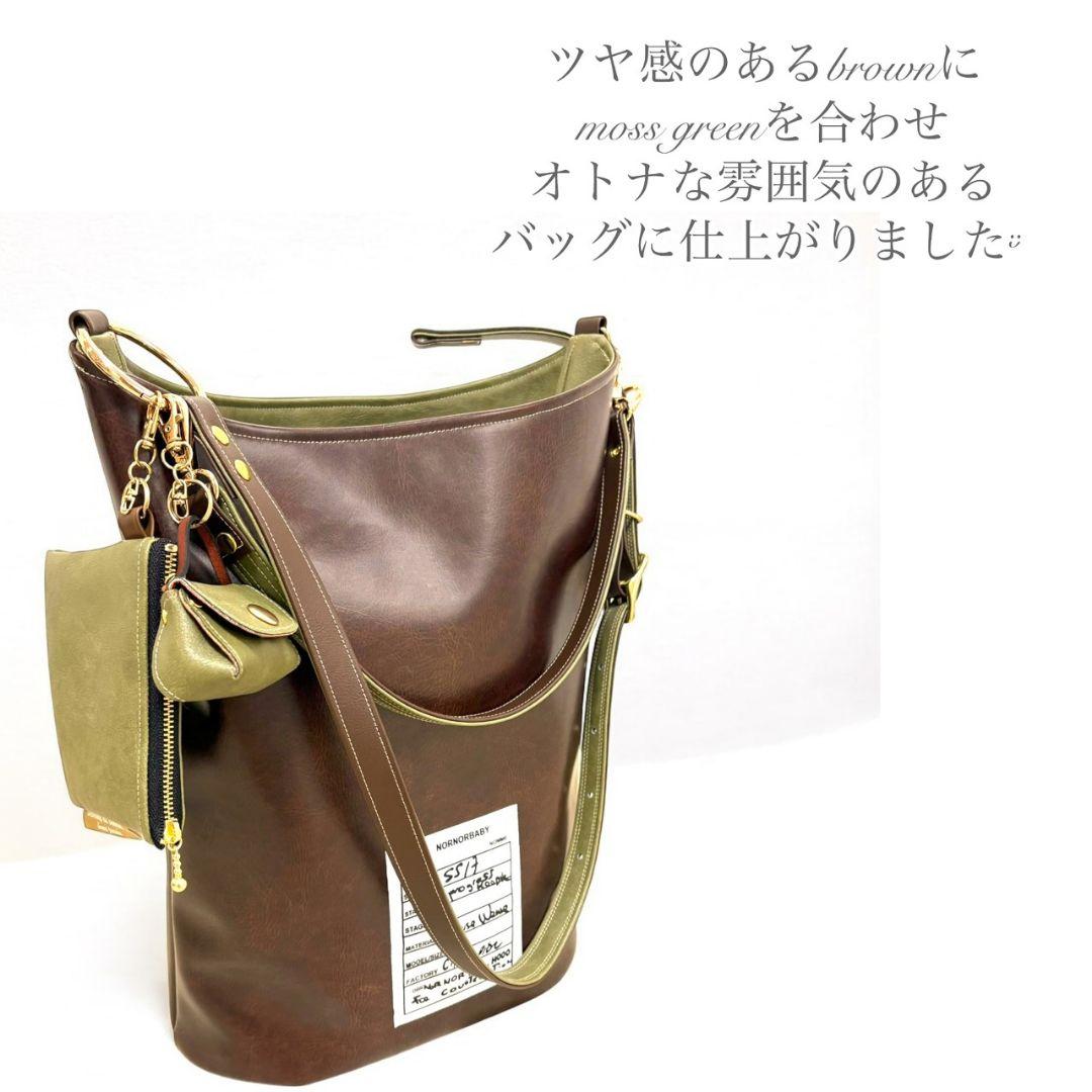 BUCKET BAG／brown × moss green チャーム