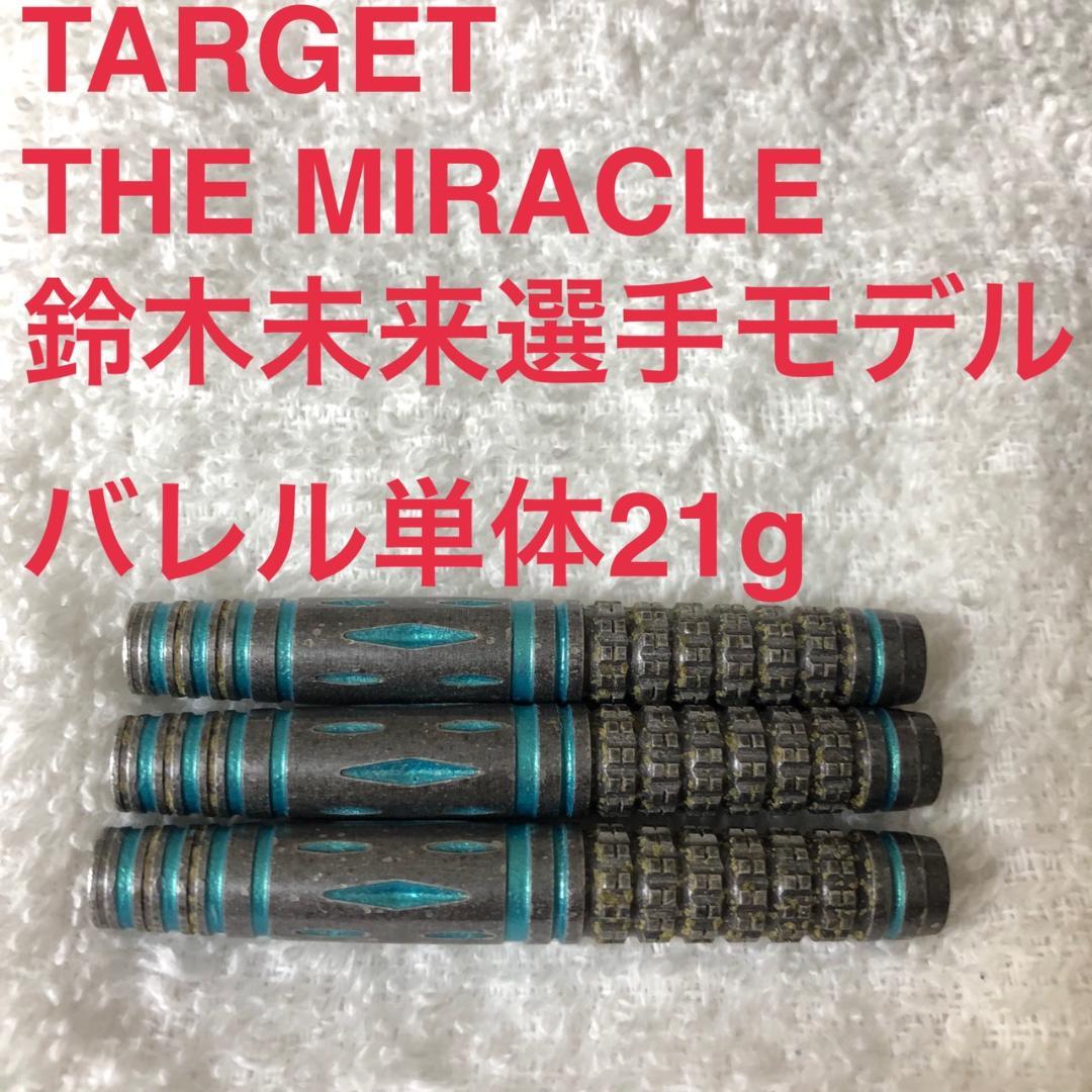 鈴木未来モデル TARGET THE MIRACLE 21g 定価/14055円