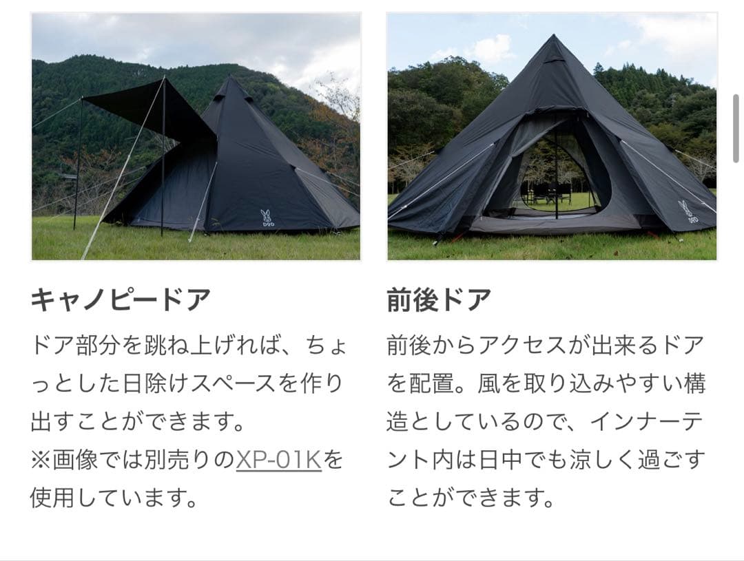 DOD ワンポールテント　L グランドシート付き