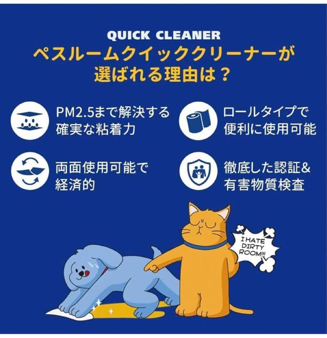 ☘️新品未使用☘️おそうじシート 猫犬ペット用 お掃除シート クイッククリーナー
