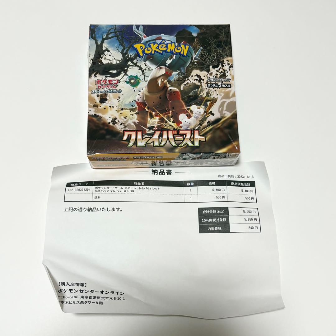 【シュリンク付き未開封】ポケモンカード6ボックスセット