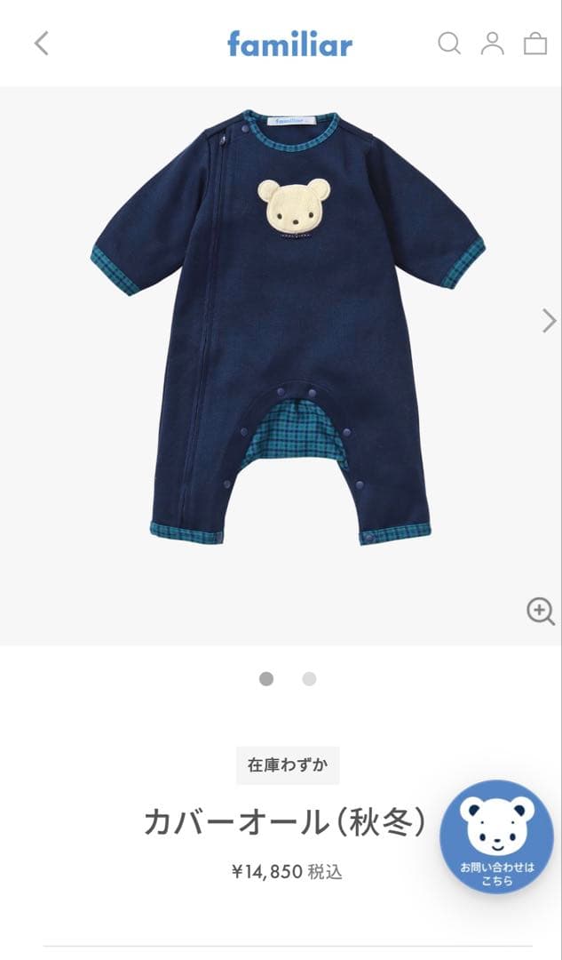 新品未使用　familiar カバーオール 80 ネイビー　ファミリア