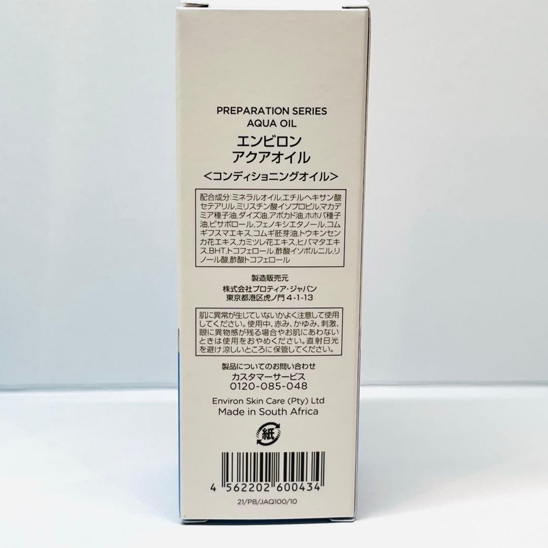 Cクエンスセラム3、Cクエンスクリーム、トーナー100ml、アクアオイル