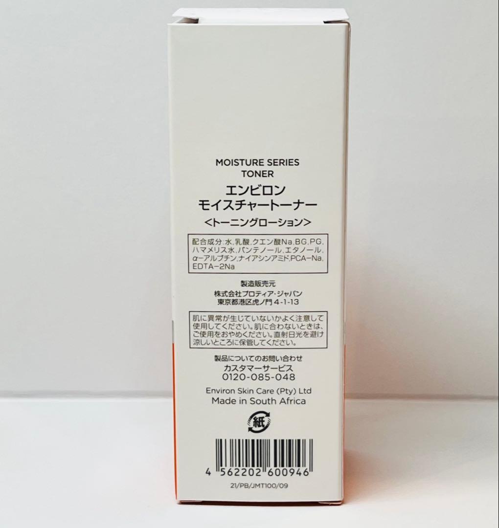 Cクエンスセラム3、Cクエンスクリーム、トーナー100ml、アクアオイル