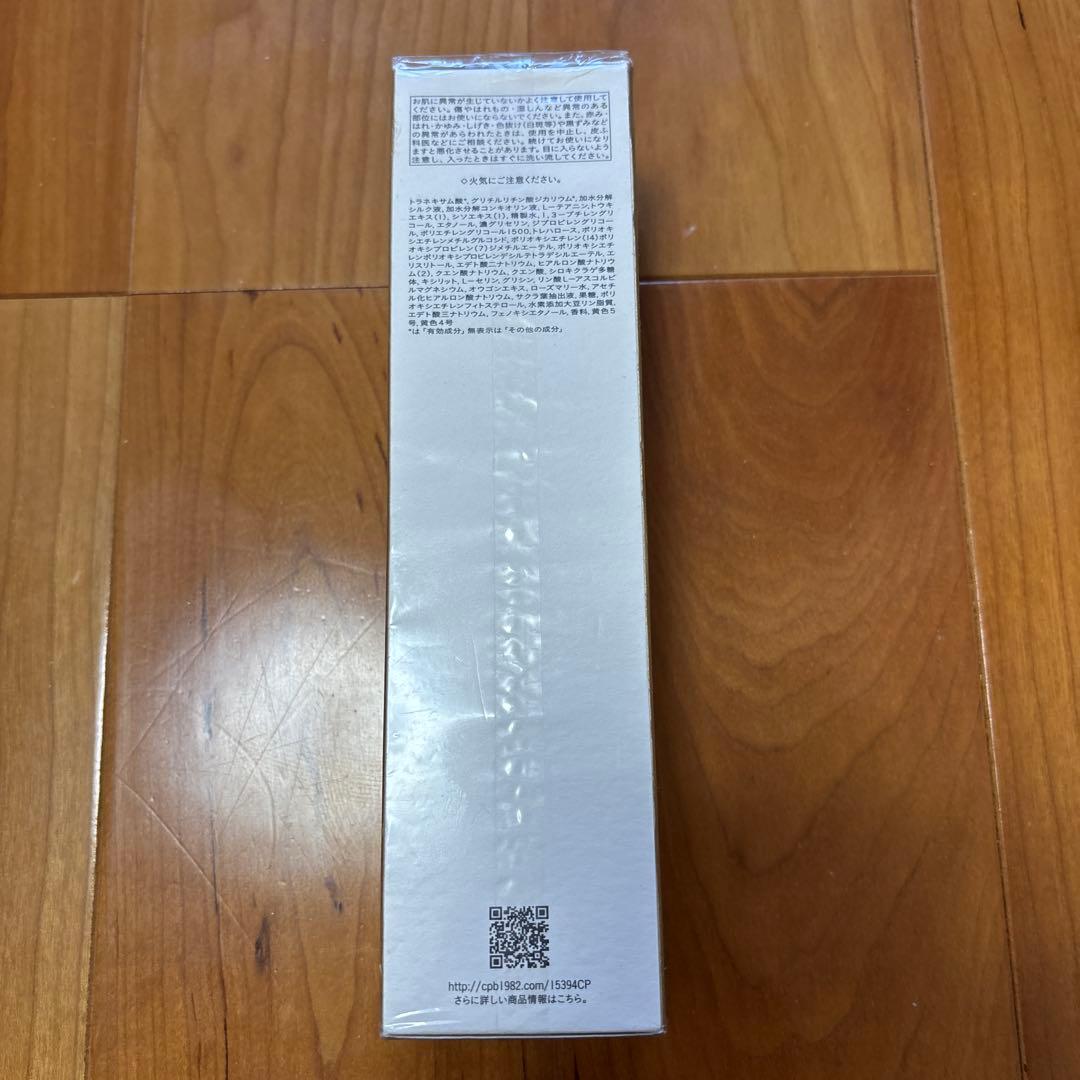 clé de peau BEAUTE ローションイドロA n 化粧水170ml