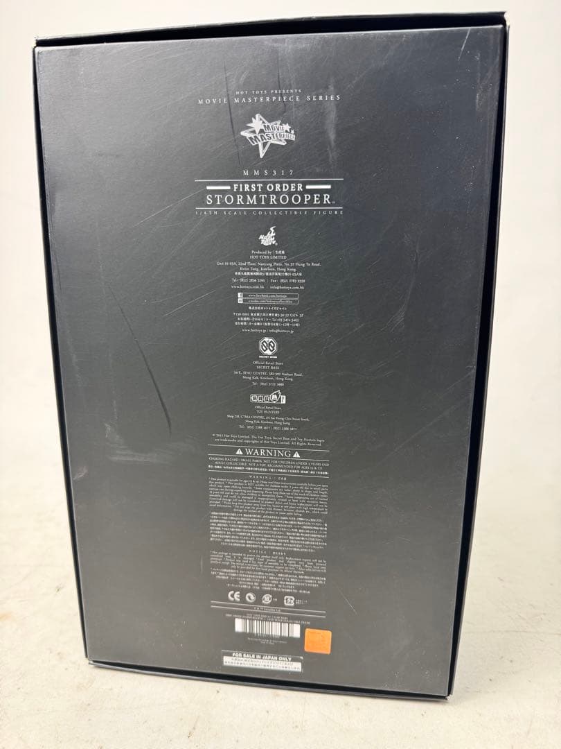 ホットトイズ スター•ウォーズ　ストームトルーパー MMS317