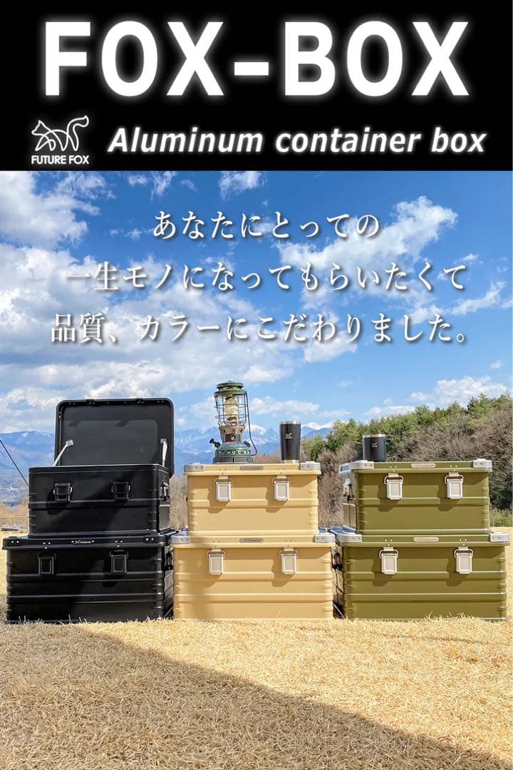 バーベキュー・調理用品 FUTURE FOX ALUMINUM CONTAINER FOX-BOX