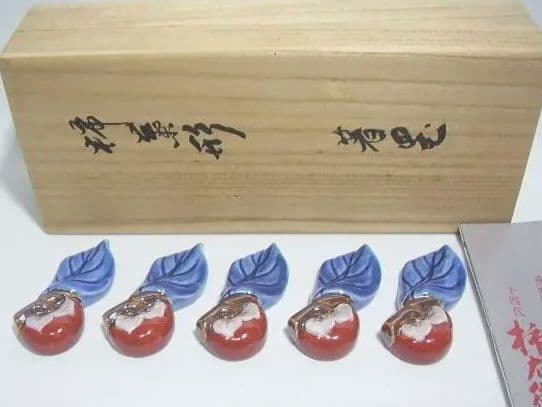 十四代 酒井田柿右衛門 柿葉形 箸置き 5個 セット