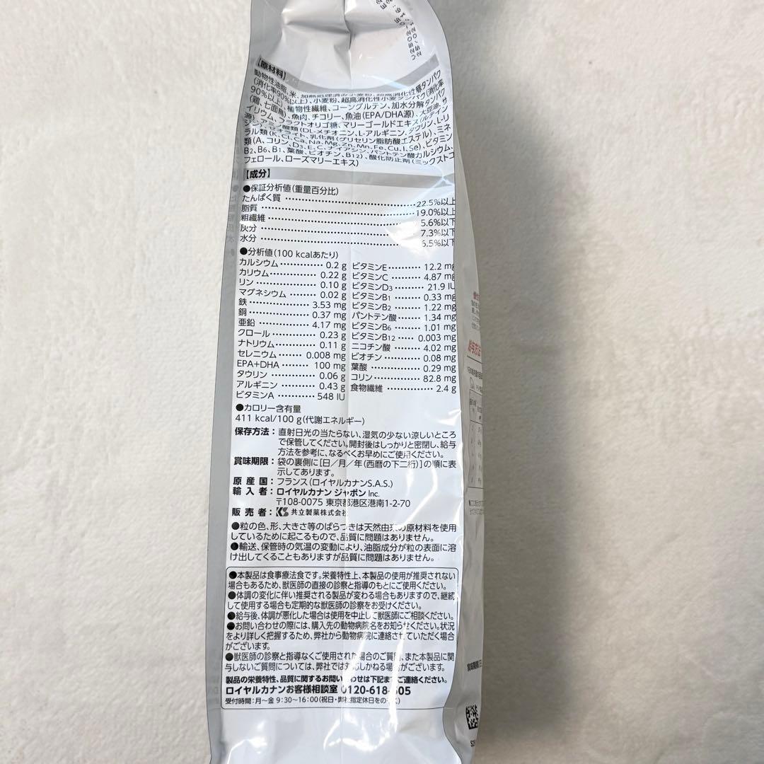 新品　ロイヤルカナン　腎臓サポート セレクション　ドライ 2kg 食事療法食　猫