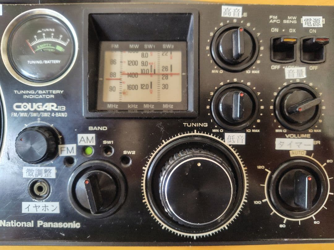 ナショナル　Cougar RF1130