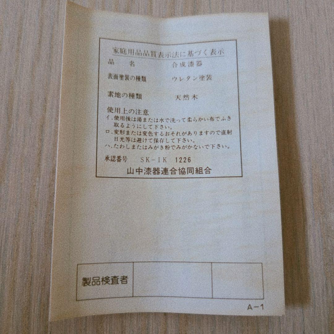 木製トレーと小皿セット