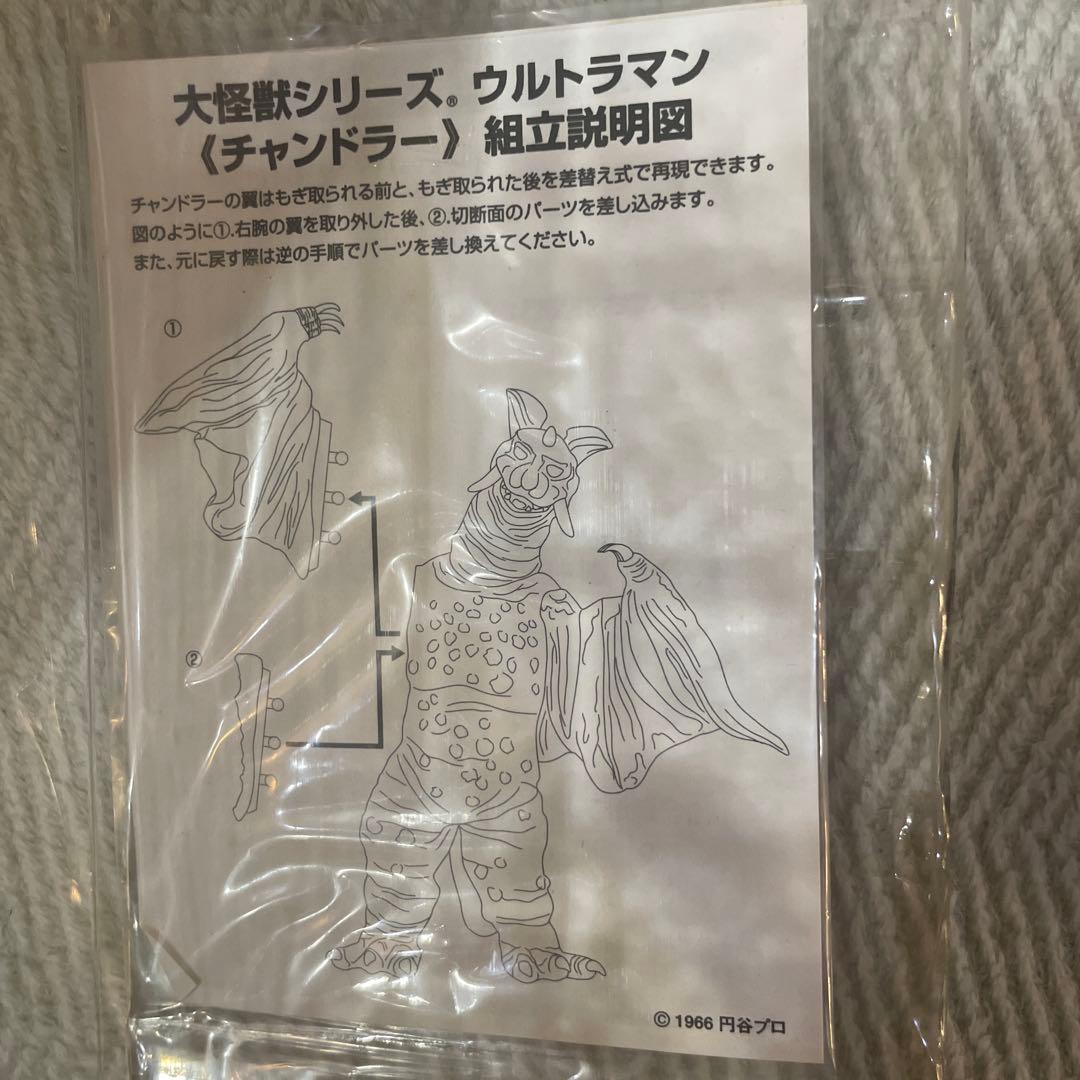 大怪獣シリーズ チャンドラ フィギュア