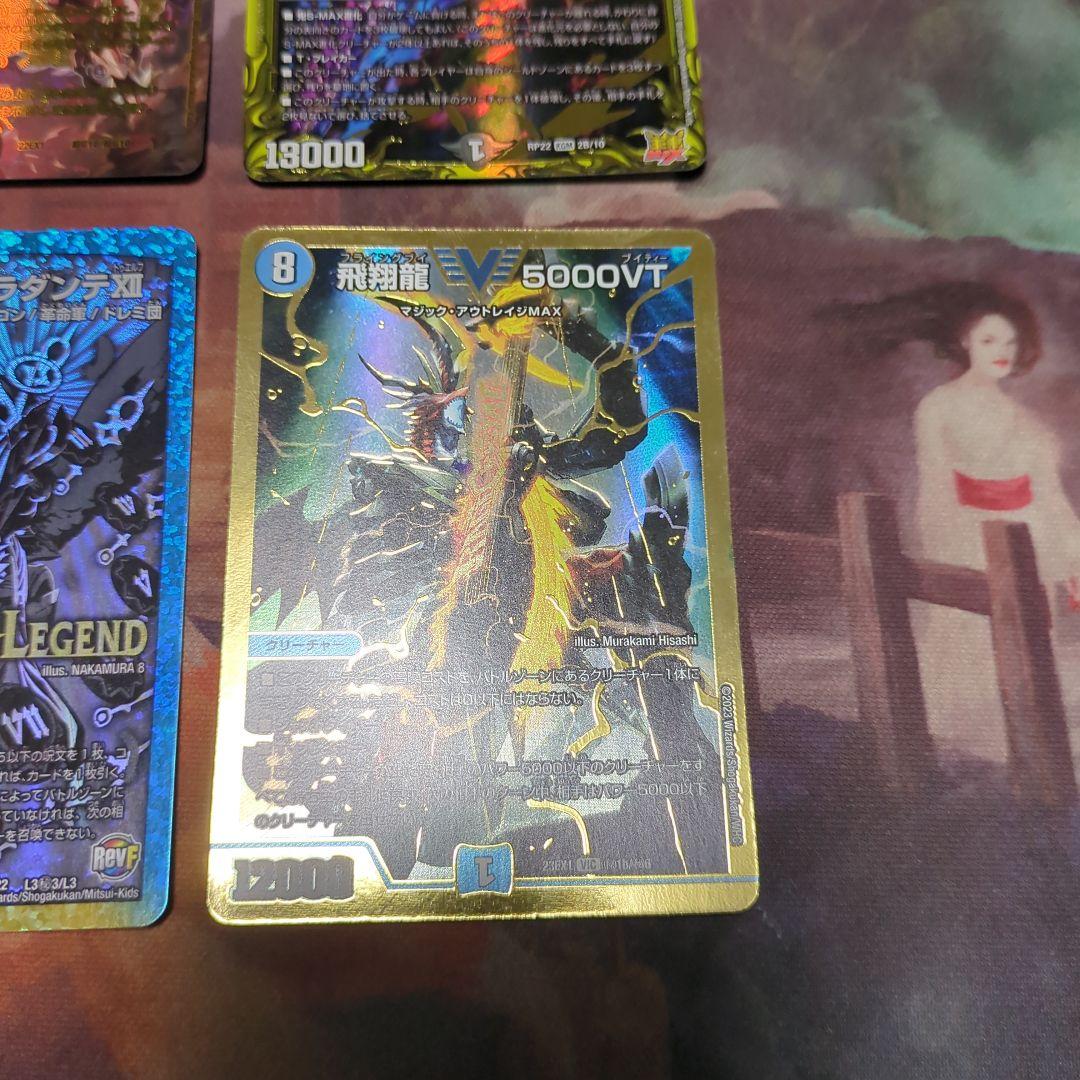 デュエルマスターズ　5Cザーディクリカ　一部高レート　デッキ