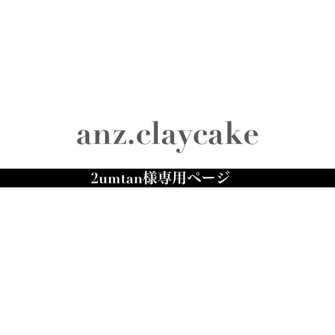 2umtanページ