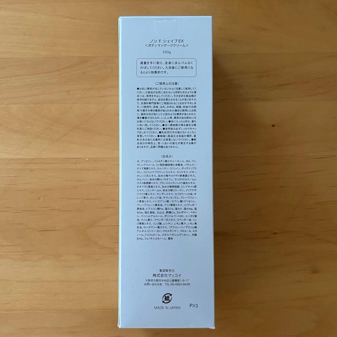 新品未開封 マッコイ ノンエフシェイプ EX 250g マッサージクリーム