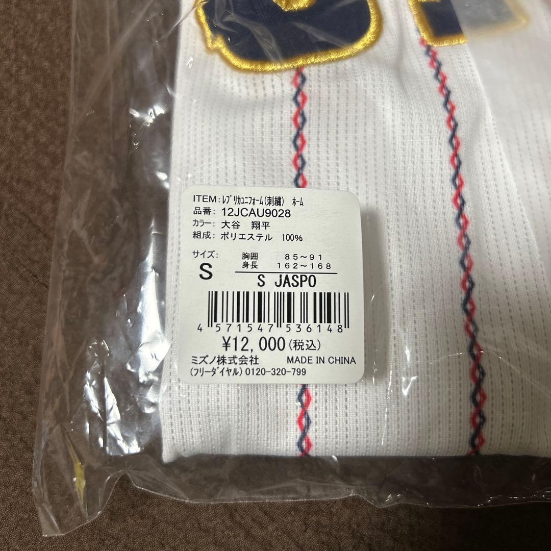 WBC 2023 侍ジャパン 大谷翔平 刺繍 レプリカユニフォーム Sサイズ