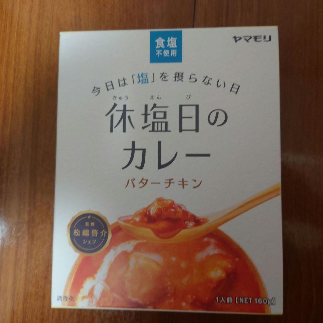 キリン　エレキソルト スプーン