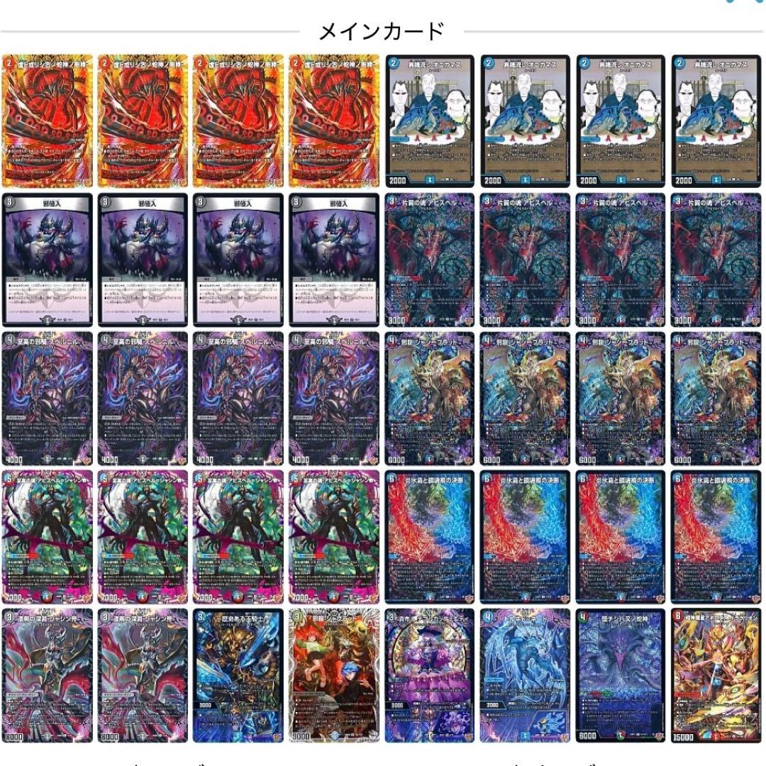 デュエマ　クローシスアビス　デッキ　微高レート