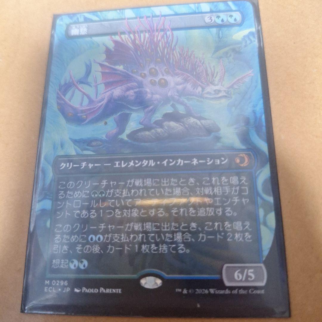 MTG 幽愁 ボーダーレス日本語版