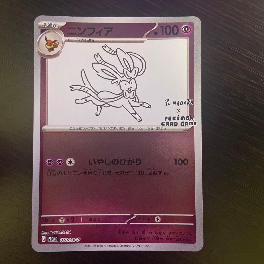 新品　YU NAGABA ブイズコンプリート　9枚セット